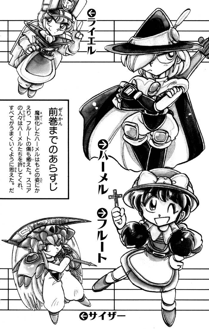 Violinist of Hameln Chapter 72 page 4 - Chapter 72: Criminal (part 2)