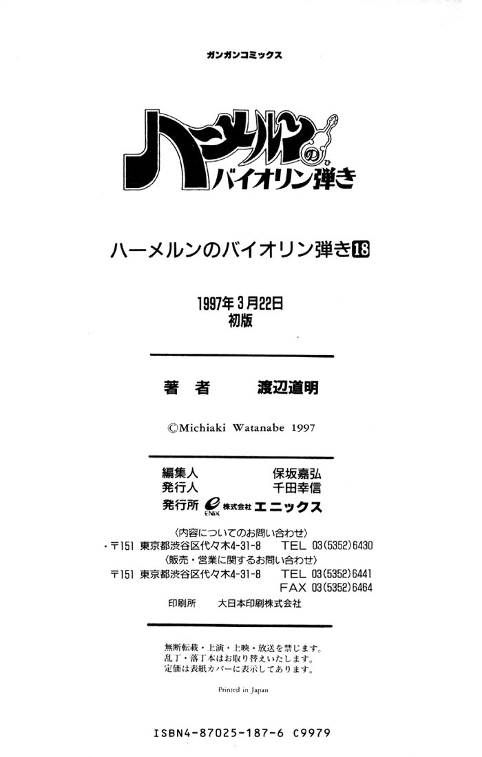 Violinist of Hameln Chapter 75 page 45 - Chapter 75: Seven Words on the Cross-Confession (part 1)