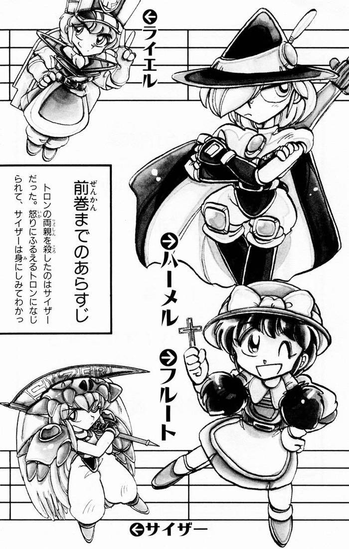 Violinist of Hameln Chapter 76 page 6 - Chapter 76: Seven Words on the Cross - Deeply Regret (Part 2)