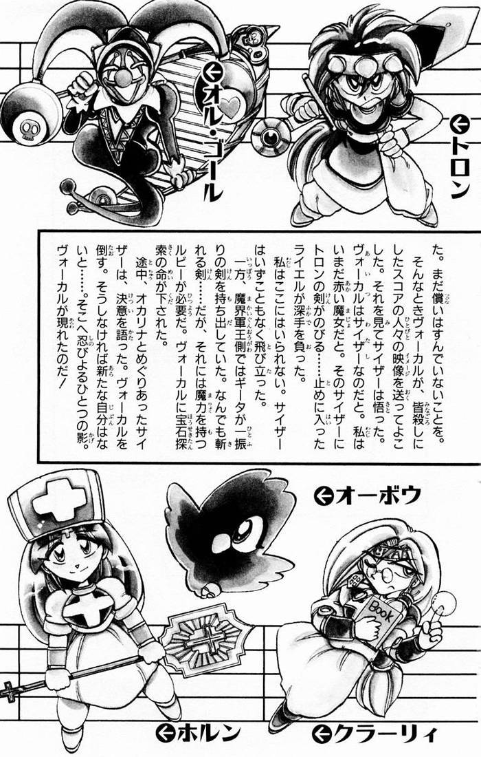 Violinist of Hameln Chapter 76 page 7 - Chapter 76: Seven Words on the Cross - Deeply Regret (Part 2)