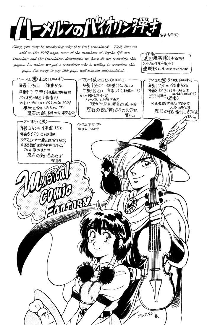 Violinist of Hameln Chapter 8 page 1 - Chapter 8: Second Fierce Battle