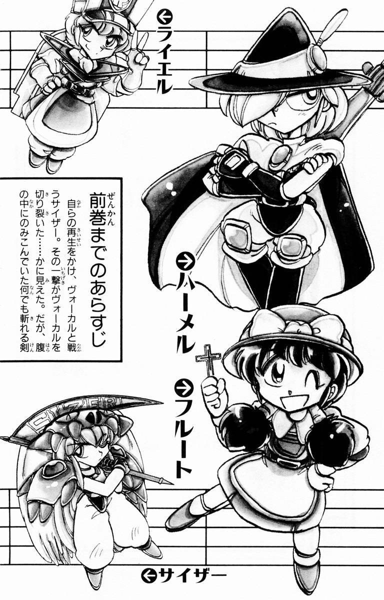 Violinist of Hameln Chapter 80 page 6 - Chapter 80: The Sword, the Ruby, the Soul (part 1)