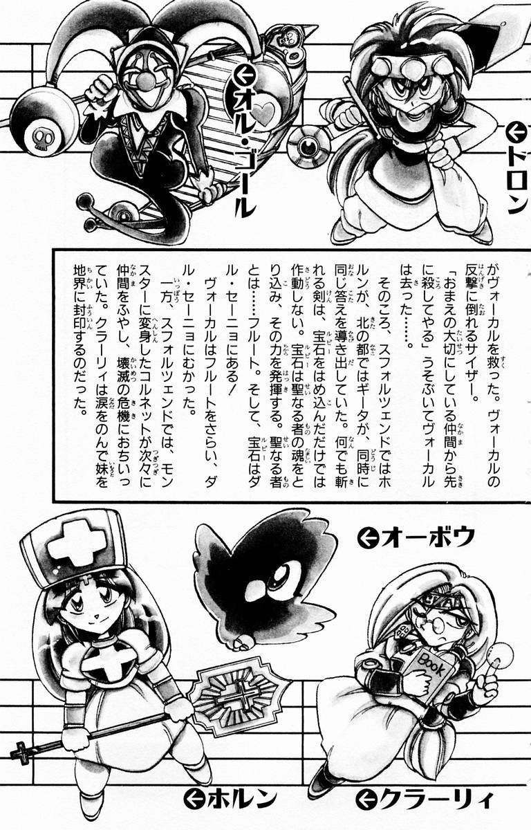 Violinist of Hameln Chapter 80 page 7 - Chapter 80: The Sword, the Ruby, the Soul (part 1)