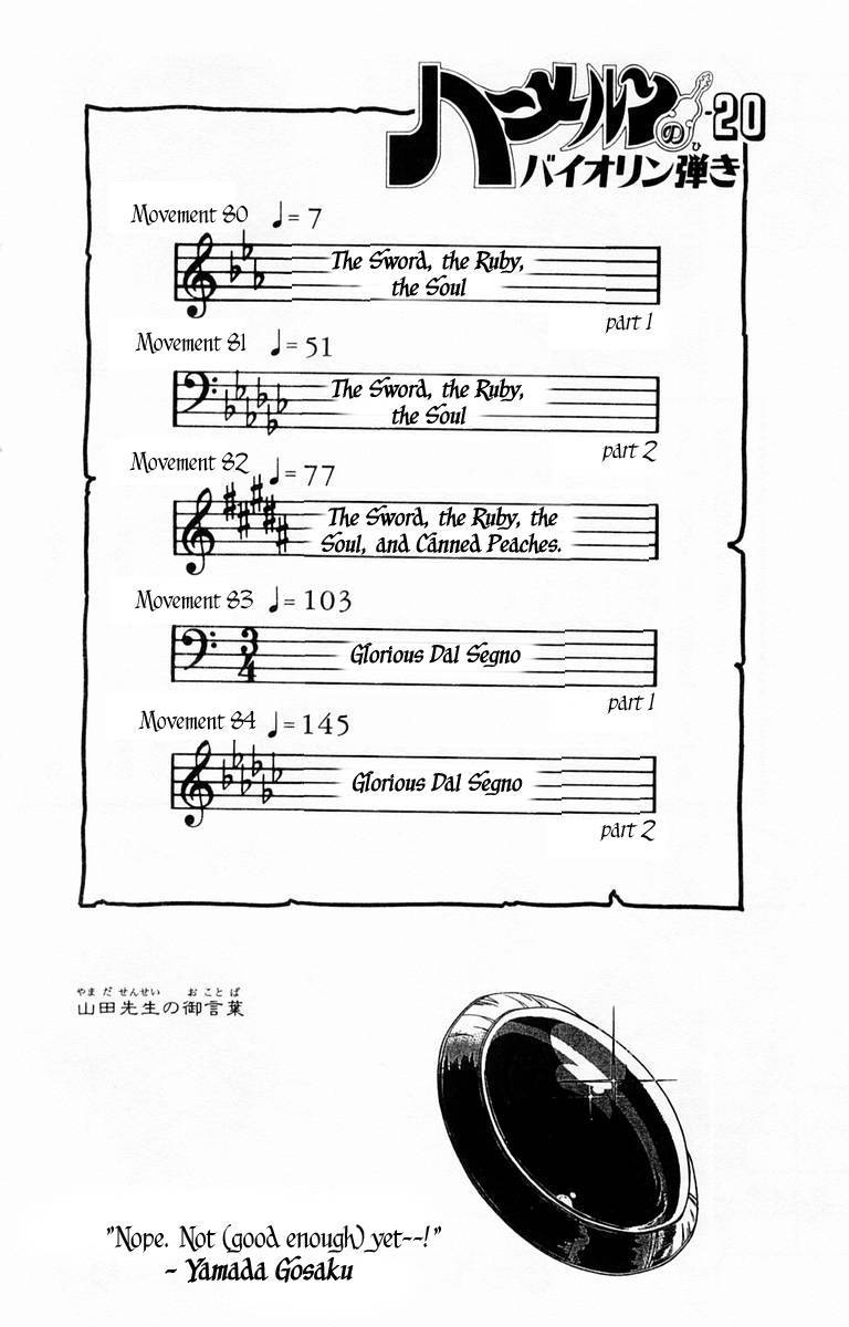 Violinist of Hameln Chapter 80 page 8 - Chapter 80: The Sword, the Ruby, the Soul (part 1)