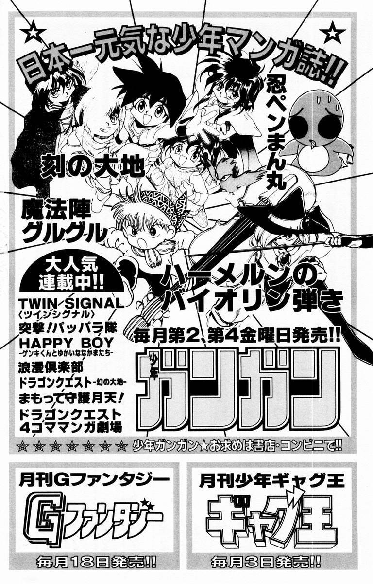 Violinist of Hameln Chapter 84 page 44 - Chapter 84: Glorious Dal Segno