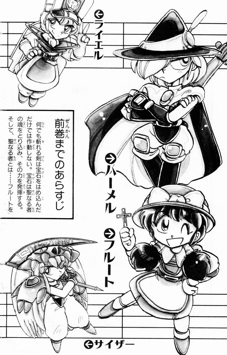 Violinist of Hameln Chapter 85 page 6 - Chapter 85: Glorious Dal Segno (Part 3)