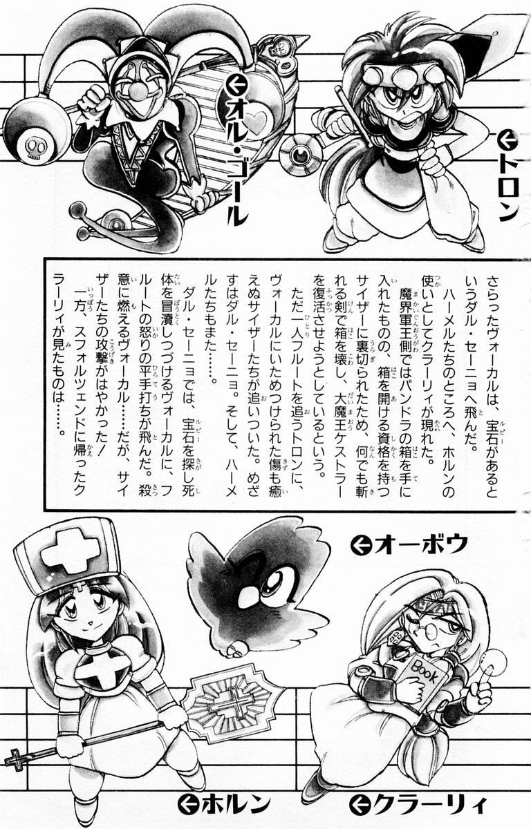 Violinist of Hameln Chapter 85 page 7 - Chapter 85: Glorious Dal Segno (Part 3)