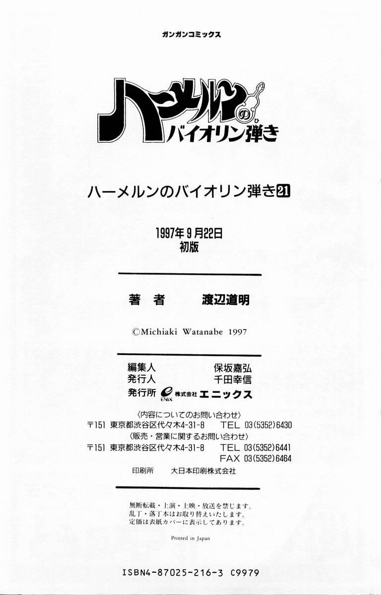 Violinist of Hameln Chapter 87.1 page 47 - Chapter 87.1: Side Story