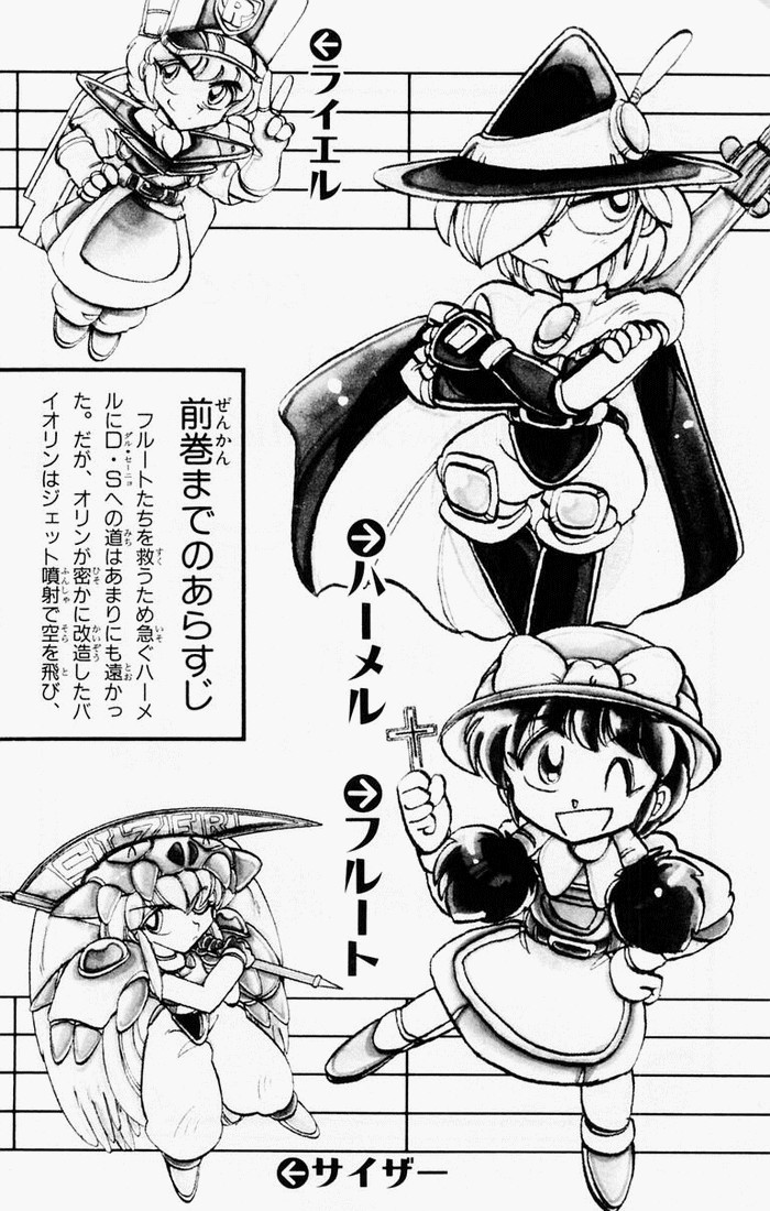 Violinist of Hameln Chapter 97 page 6 - Chapter 97: Humans and Mazoku