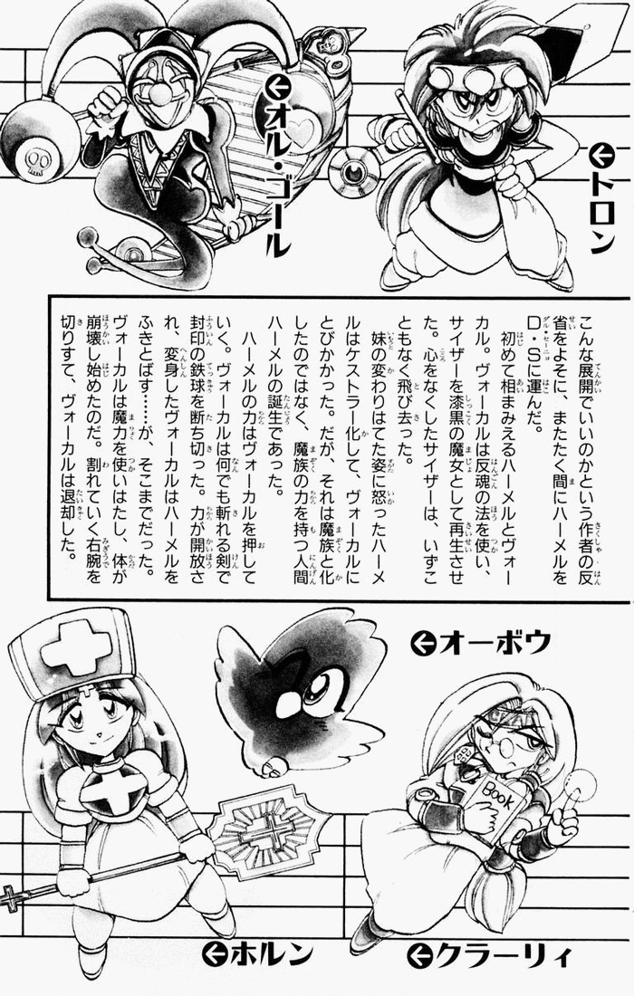 Violinist of Hameln Chapter 97 page 7 - Chapter 97: Humans and Mazoku