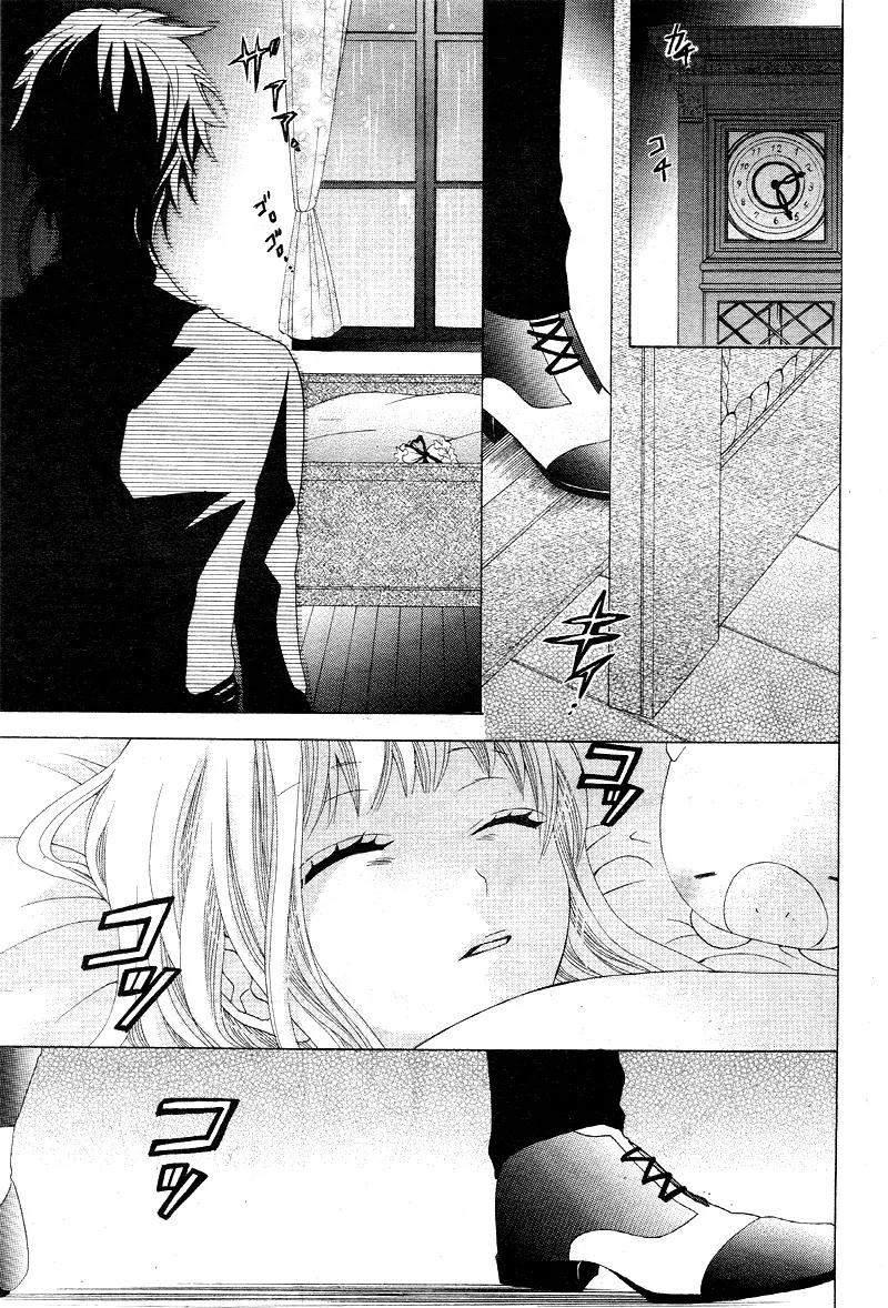 Virgin Blood - Hiiro no Bansan Chapter 1 page 30 - Chapter 1