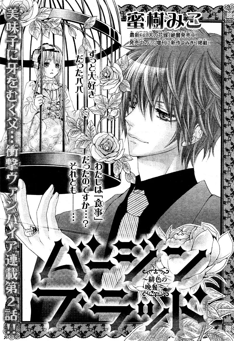 Virgin Blood - Hiiro no Bansan Chapter 2 page 4 - Chapter 2