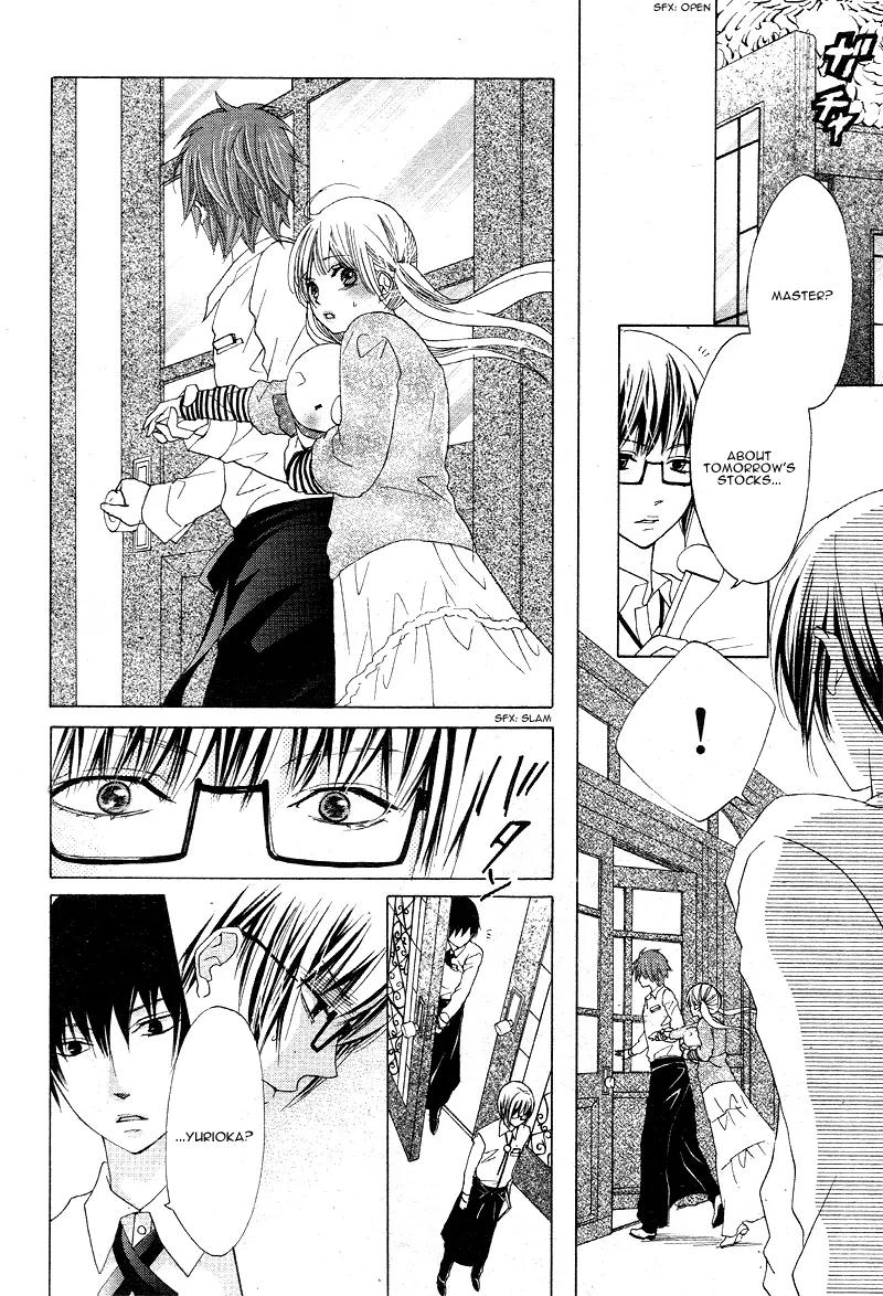 Virgin Blood - Hiiro no Bansan Chapter 3 page 13 - Chapter 3