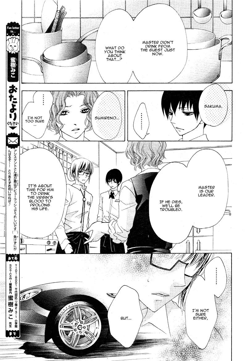 Virgin Blood - Hiiro no Bansan Chapter 3 page 14 - Chapter 3