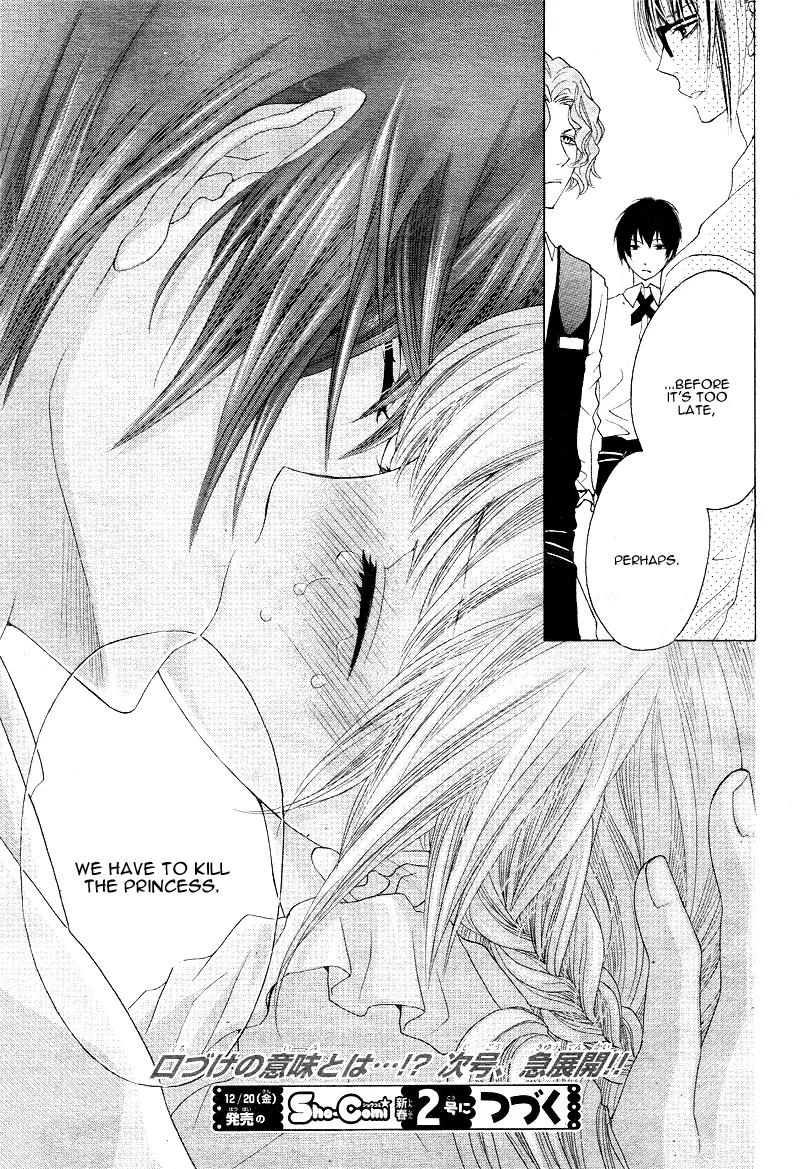 Virgin Blood - Hiiro no Bansan Chapter 3 page 33 - Chapter 3