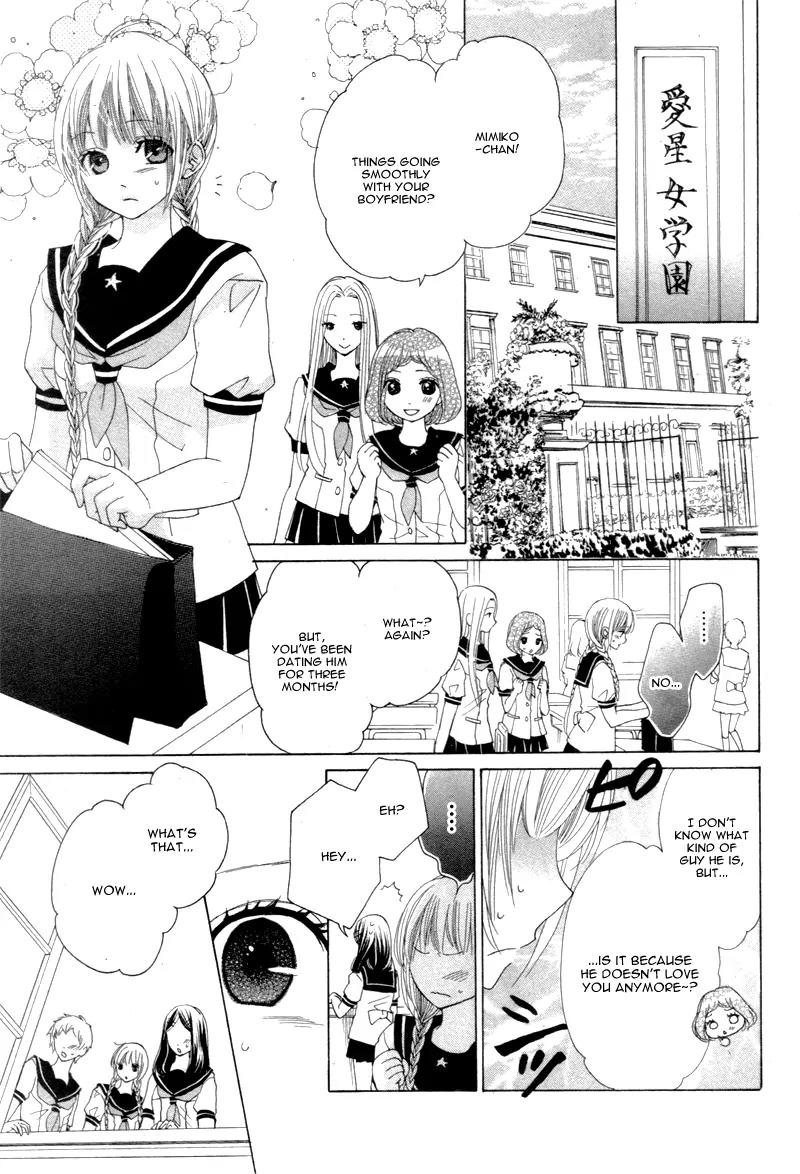 Virgin Blood - Hiiro no Bansan Chapter 5.5 page 10 - Chapter 5.5: [End]