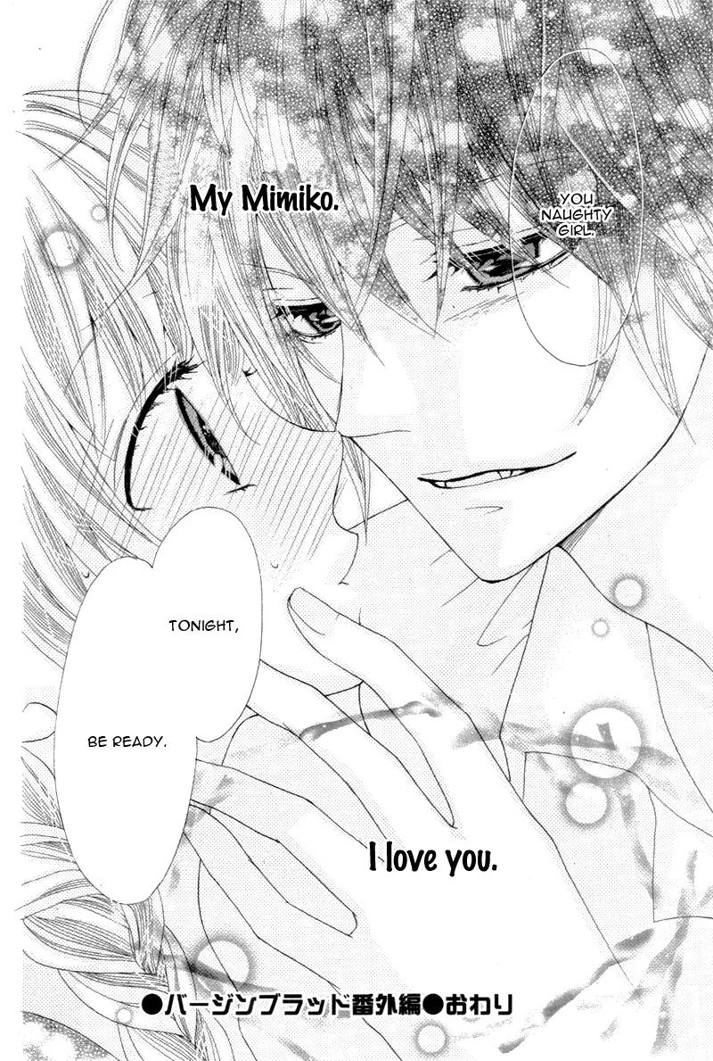Virgin Blood - Hiiro no Bansan Chapter 5.5 page 17 - Chapter 5.5: [End]