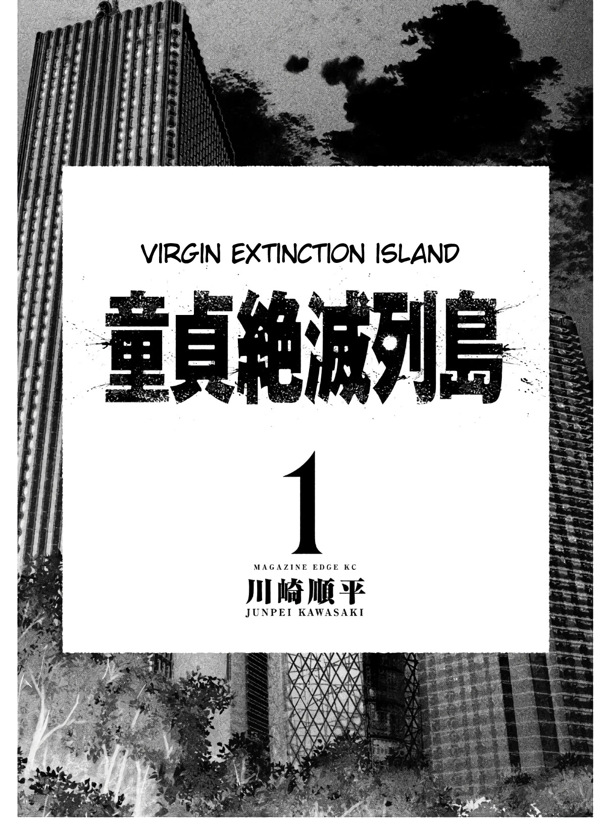 Virgin Extinction Island Chapter 1 page 2 - Chapter 1: Activation