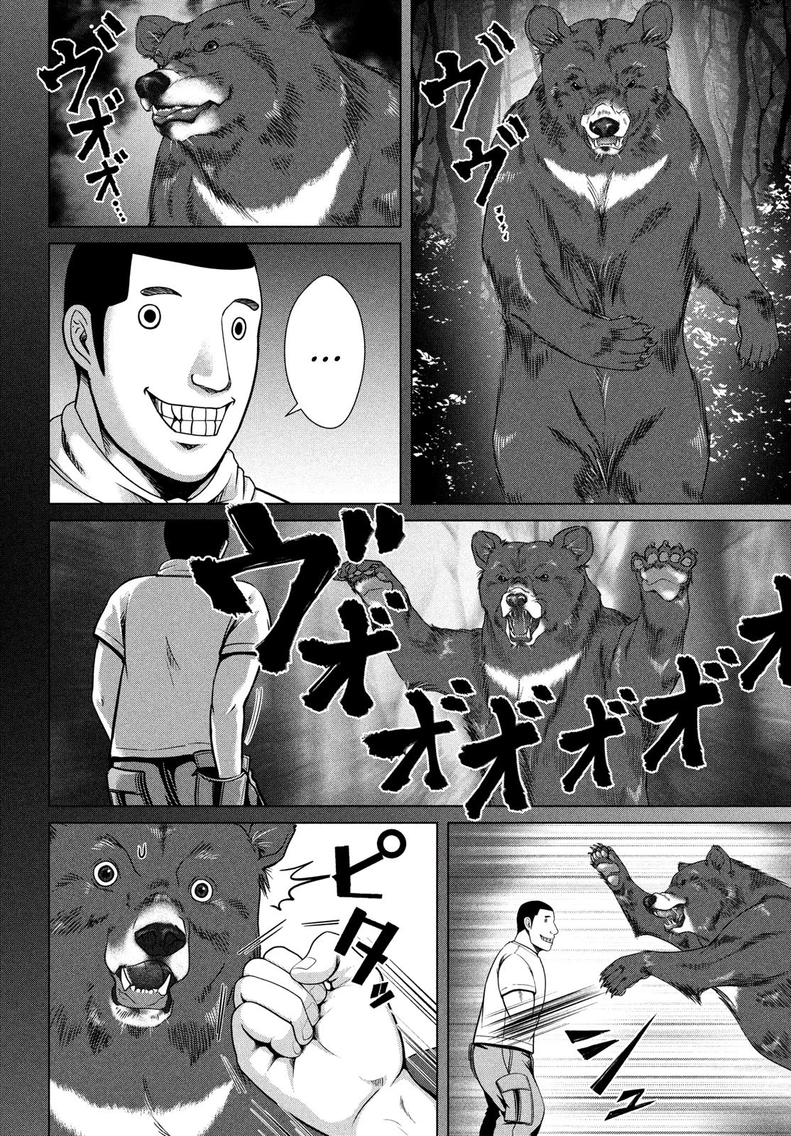 Virgin Extinction Island Chapter 43 page 2 - Chapter 43: Self