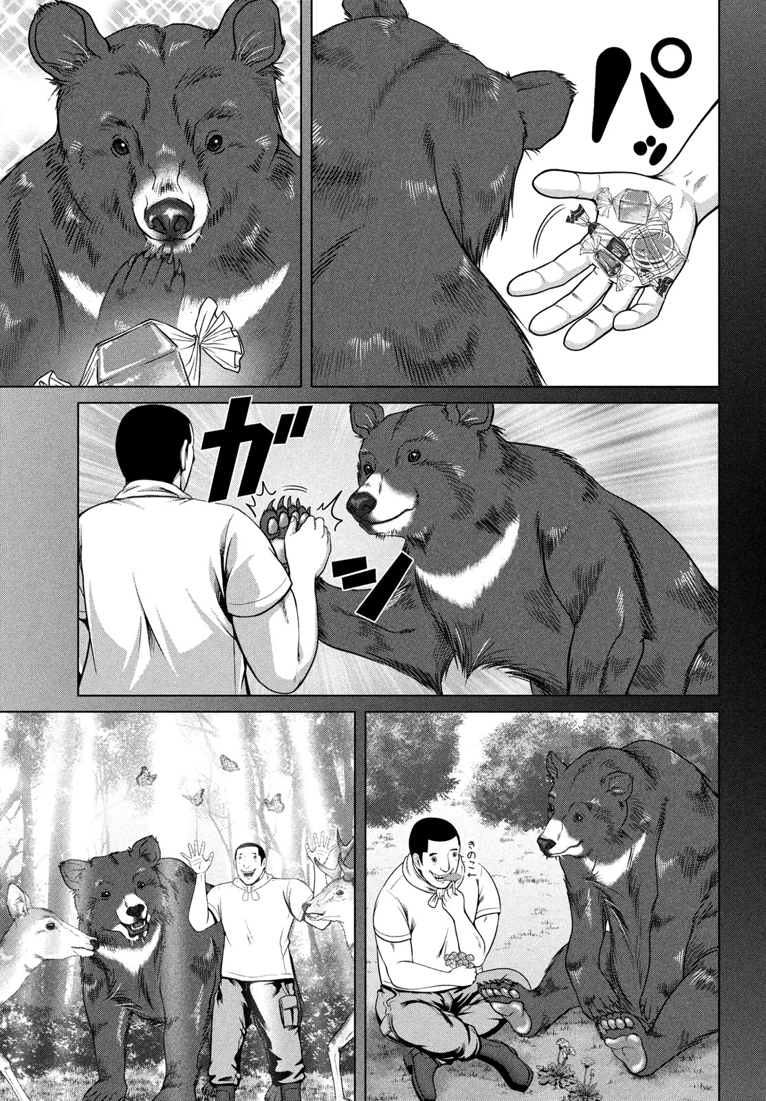Virgin Extinction Island Chapter 43 page 3 - Chapter 43: Self