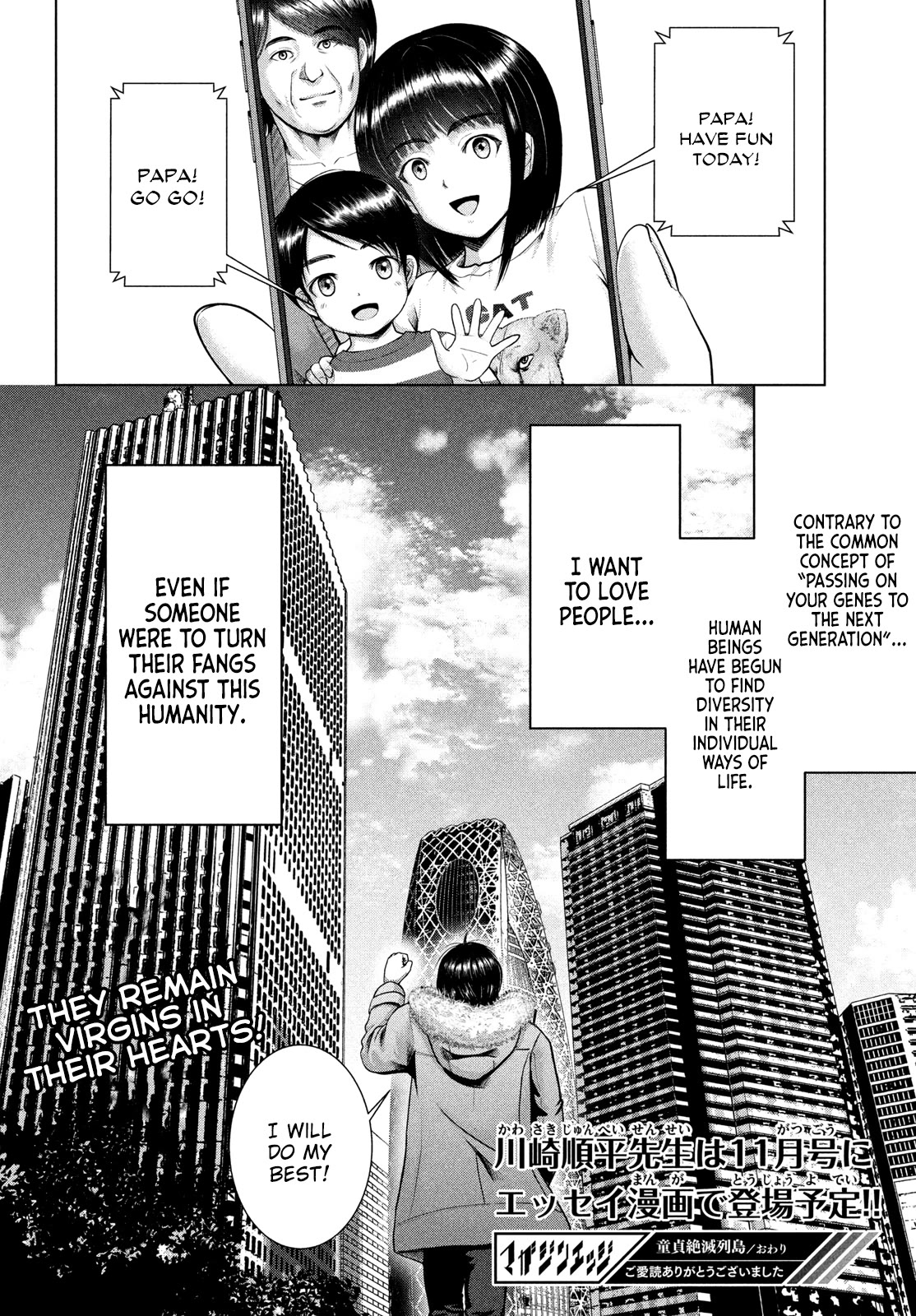 Virgin Extinction Island Chapter 48 page 33 - Chapter 48: Graduation [END]