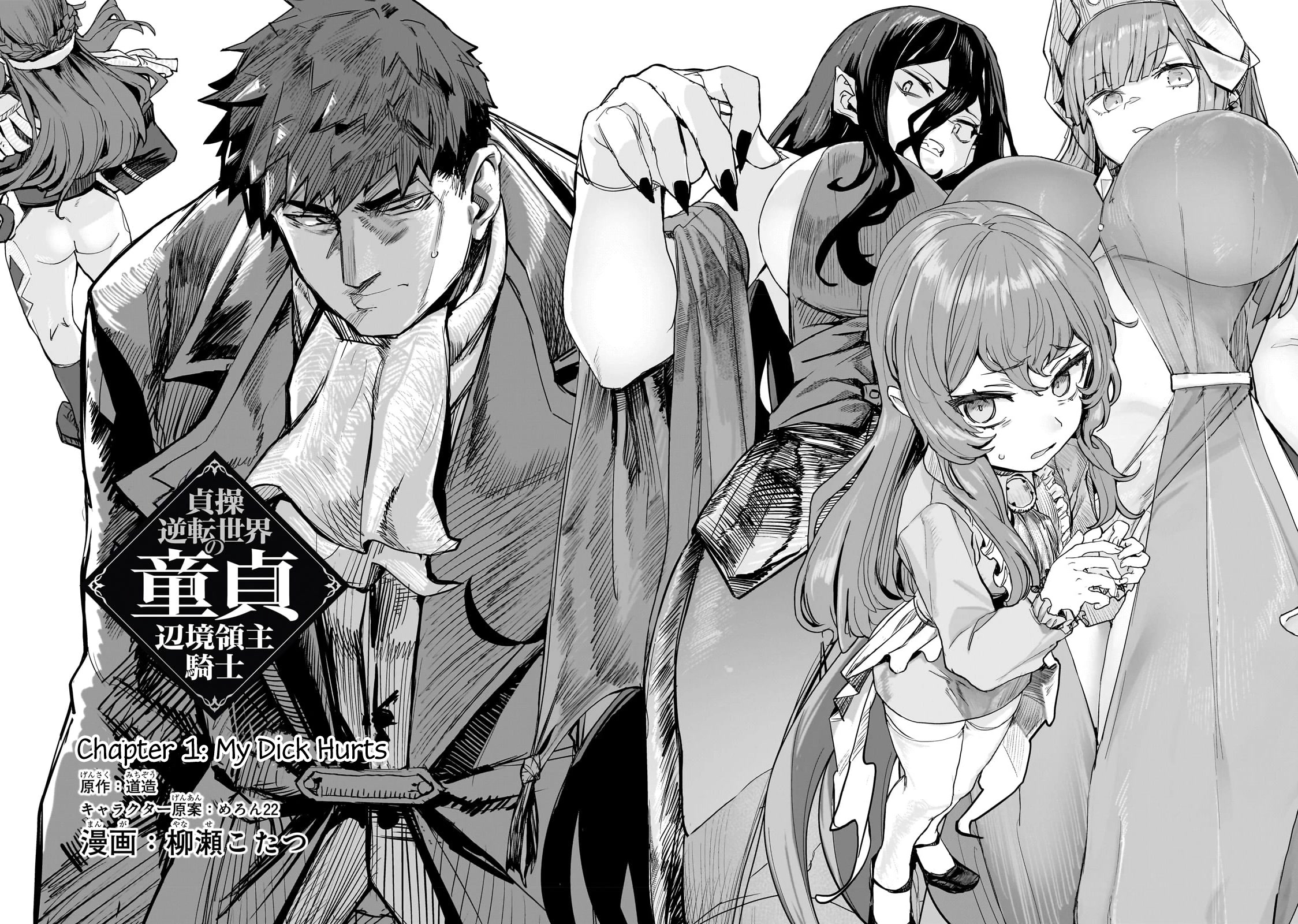 Virgin Knight who is the Frontier Lord in the Gender Switched World Chapter 1 page 4 - Chapter 1: My Dick Hurts