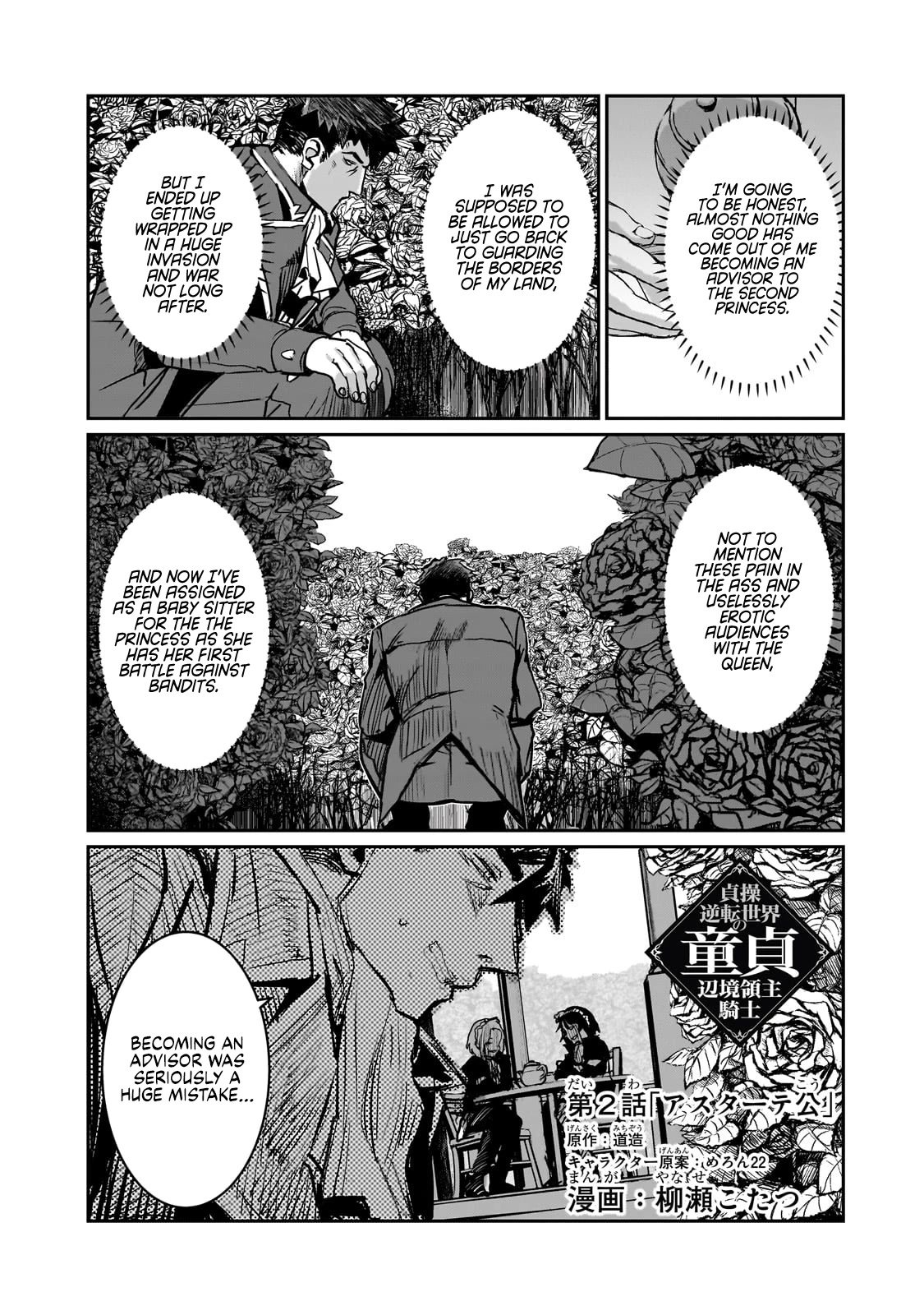 Virgin Knight who is the Frontier Lord in the Gender Switched World Chapter 2 page 1 - Chapter 2: Lady Astarte