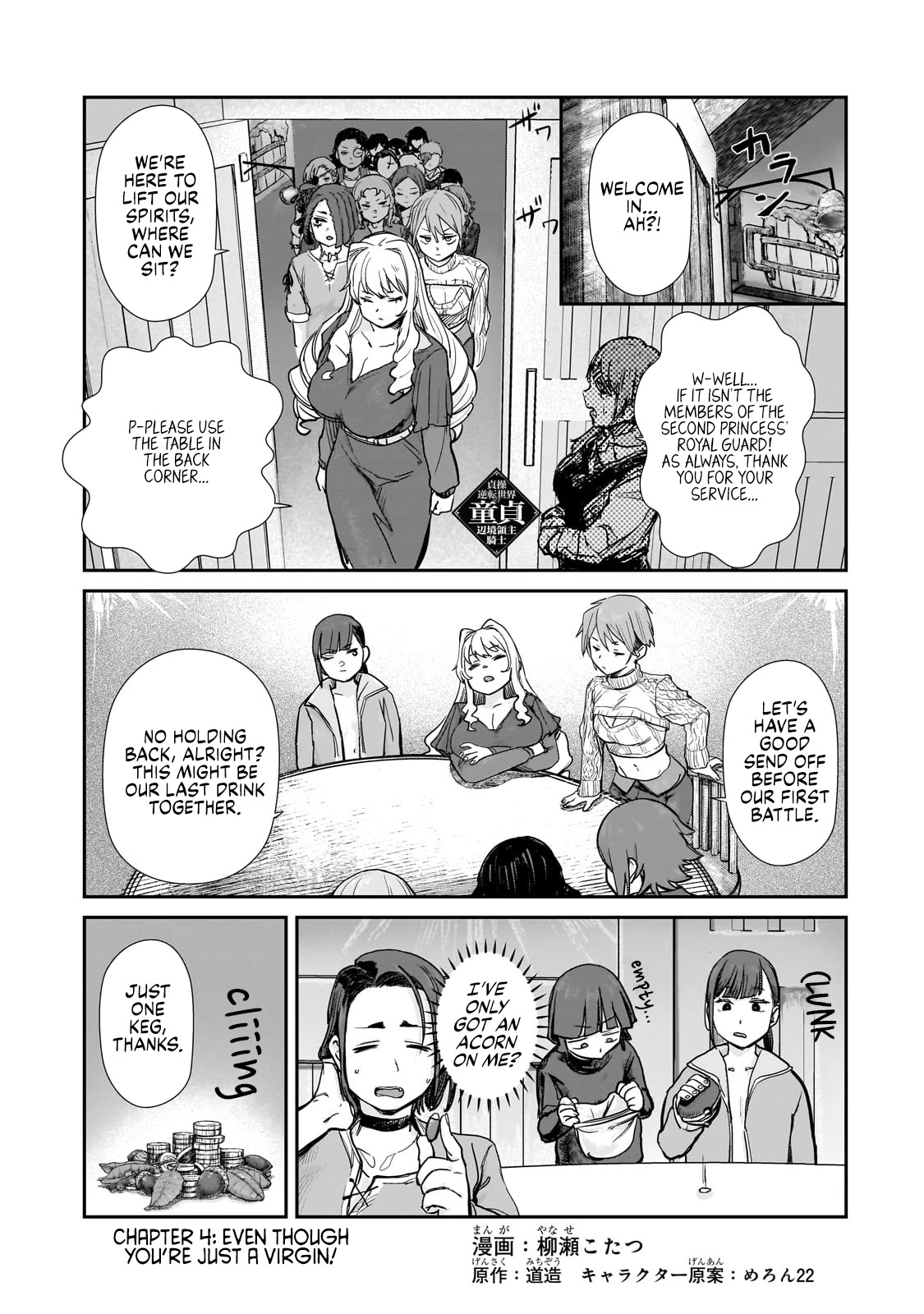 Virgin Knight who is the Frontier Lord in the Gender Switched World Chapter 4 page 1 - Chapter 4: Even Though You're Just a Virgin!