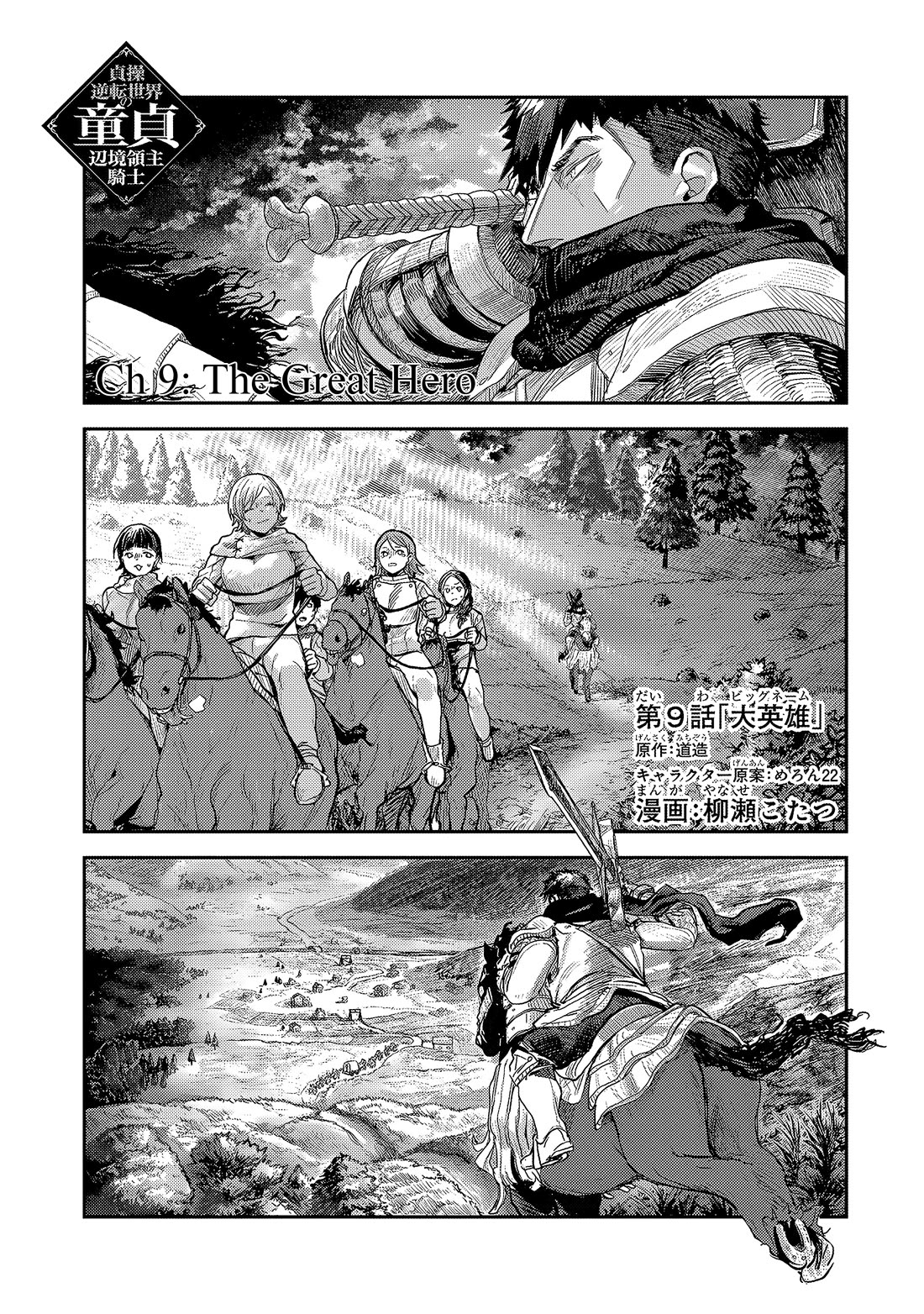 Virgin Knight who is the Frontier Lord in the Gender Switched World Chapter 9.1 page 2 - Chapter 9.1: The Great Hero