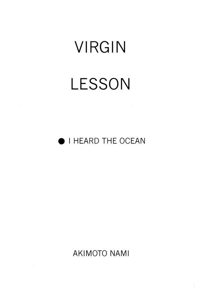 Virgin Lesson Chapter 1.1 page 1 - Chapter 1.1