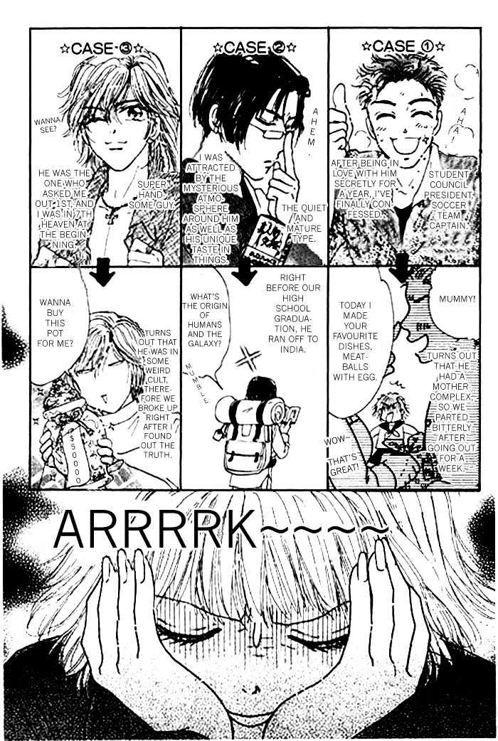 Virgin Lesson Chapter 1.1 page 8 - Chapter 1.1
