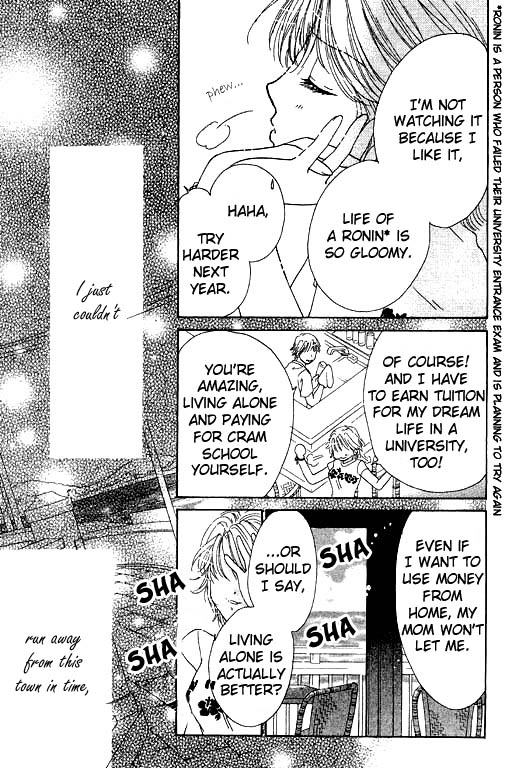 Virgin Lesson Chapter 4.5 page 4 - Chapter 4.5: I Heard the Ocean
