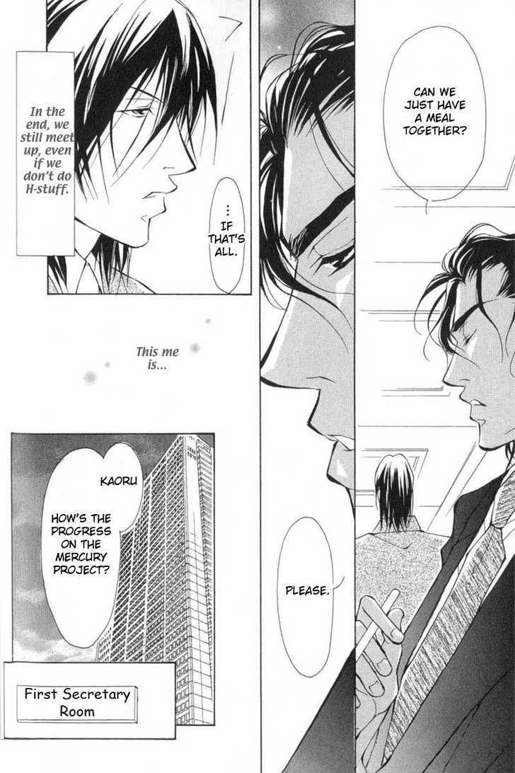 ...Virgin Love. Chapter 2 page 22 - Chapter 2: He's An Aphrodisiac ~ 1