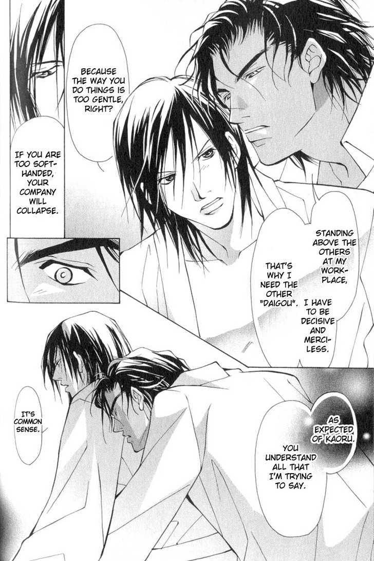 ...Virgin Love. Chapter 2 page 28 - Chapter 2: He's An Aphrodisiac ~ 1
