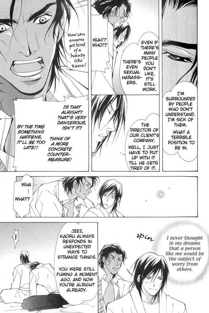 ...Virgin Love. Chapter 2 page 29 - Chapter 2: He's An Aphrodisiac ~ 1