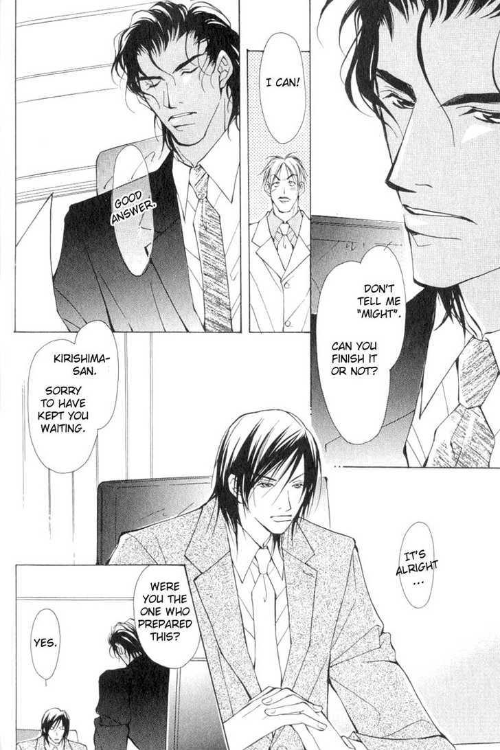 ...Virgin Love. Chapter 2 page 4 - Chapter 2: He's An Aphrodisiac ~ 1