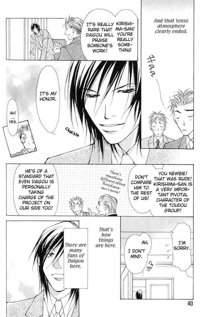 ...Virgin Love. Chapter 2 page 6 - Chapter 2: He's An Aphrodisiac ~ 1