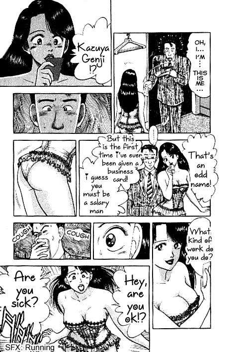Virgin Mama Chapter 1 page 7 - Chapter 1: Spring Storm