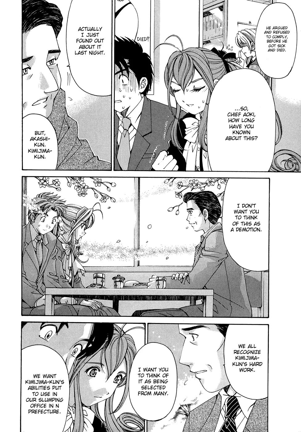 Virgin na Kankei R Chapter 1 page 19 - Chapter 1