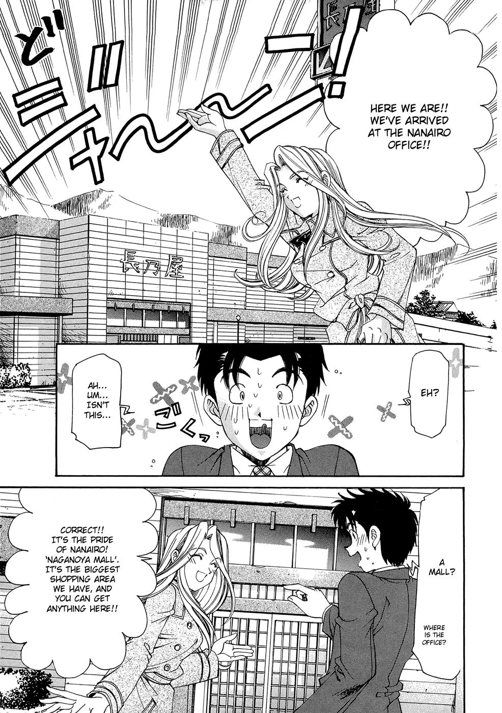 Virgin na Kankei R Chapter 2 page 11 - Chapter 2