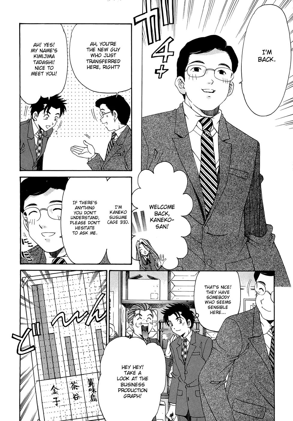 Virgin na Kankei R Chapter 2 page 16 - Chapter 2