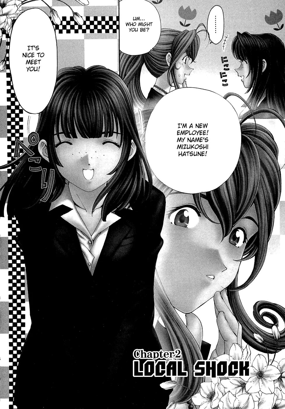 Virgin na Kankei R Chapter 2 page 2 - Chapter 2