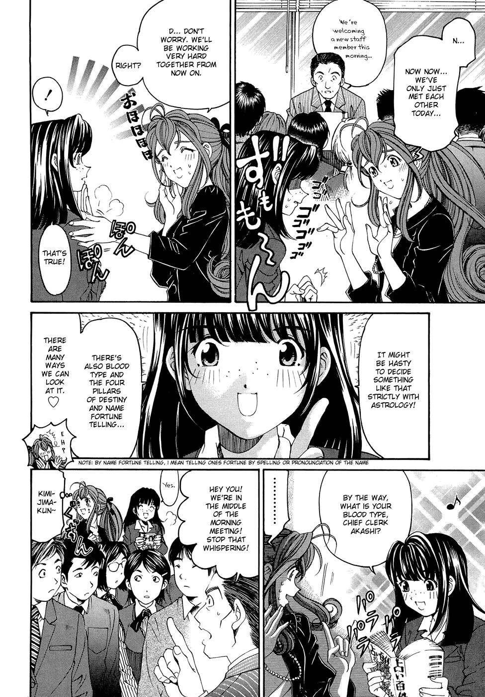 Virgin na Kankei R Chapter 2 page 6 - Chapter 2