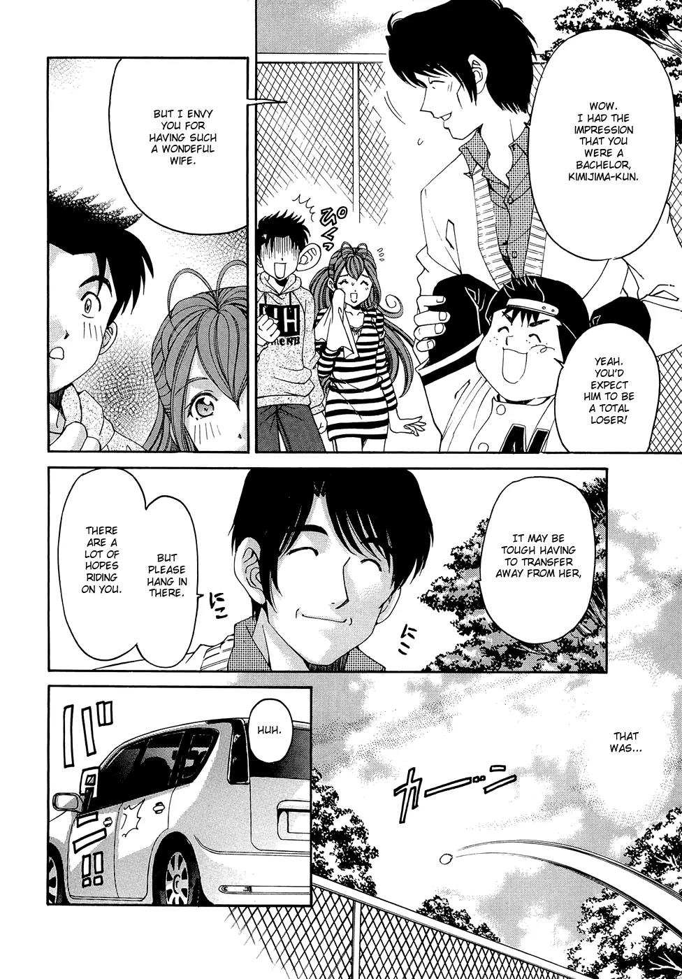 Virgin na Kankei R Chapter 3 page 16 - Chapter 3