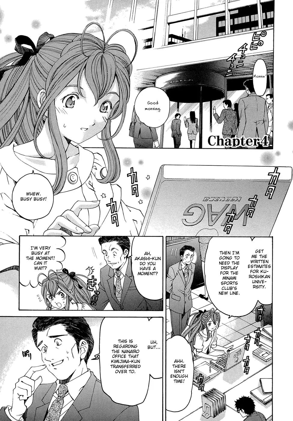 Virgin na Kankei R Chapter 4 page 1 - Chapter 4