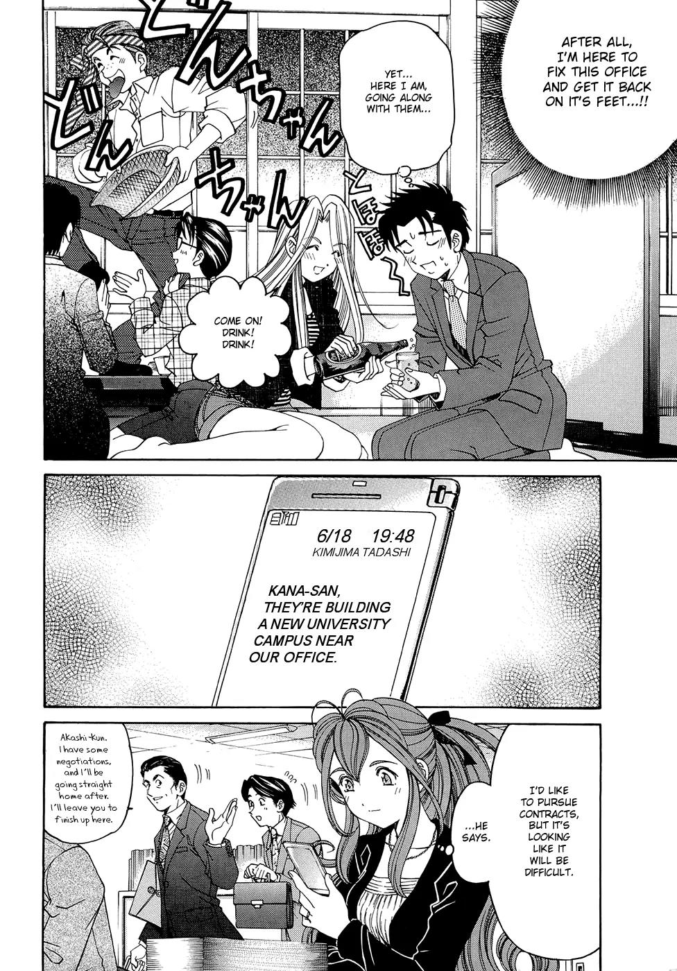 Virgin na Kankei R Chapter 4 page 15 - Chapter 4