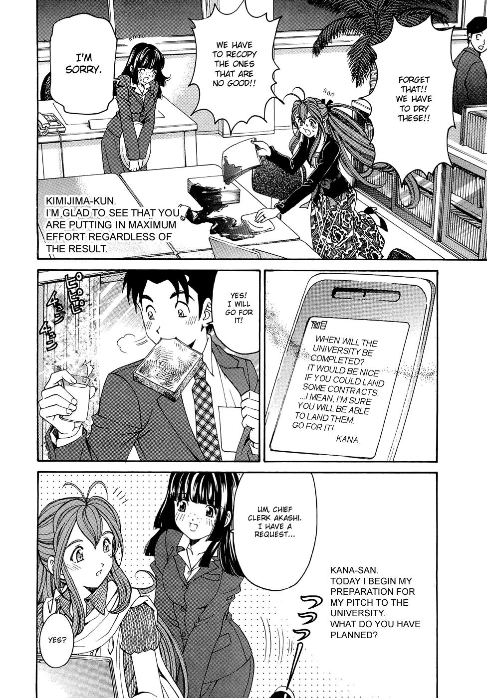 Virgin na Kankei R Chapter 4 page 17 - Chapter 4