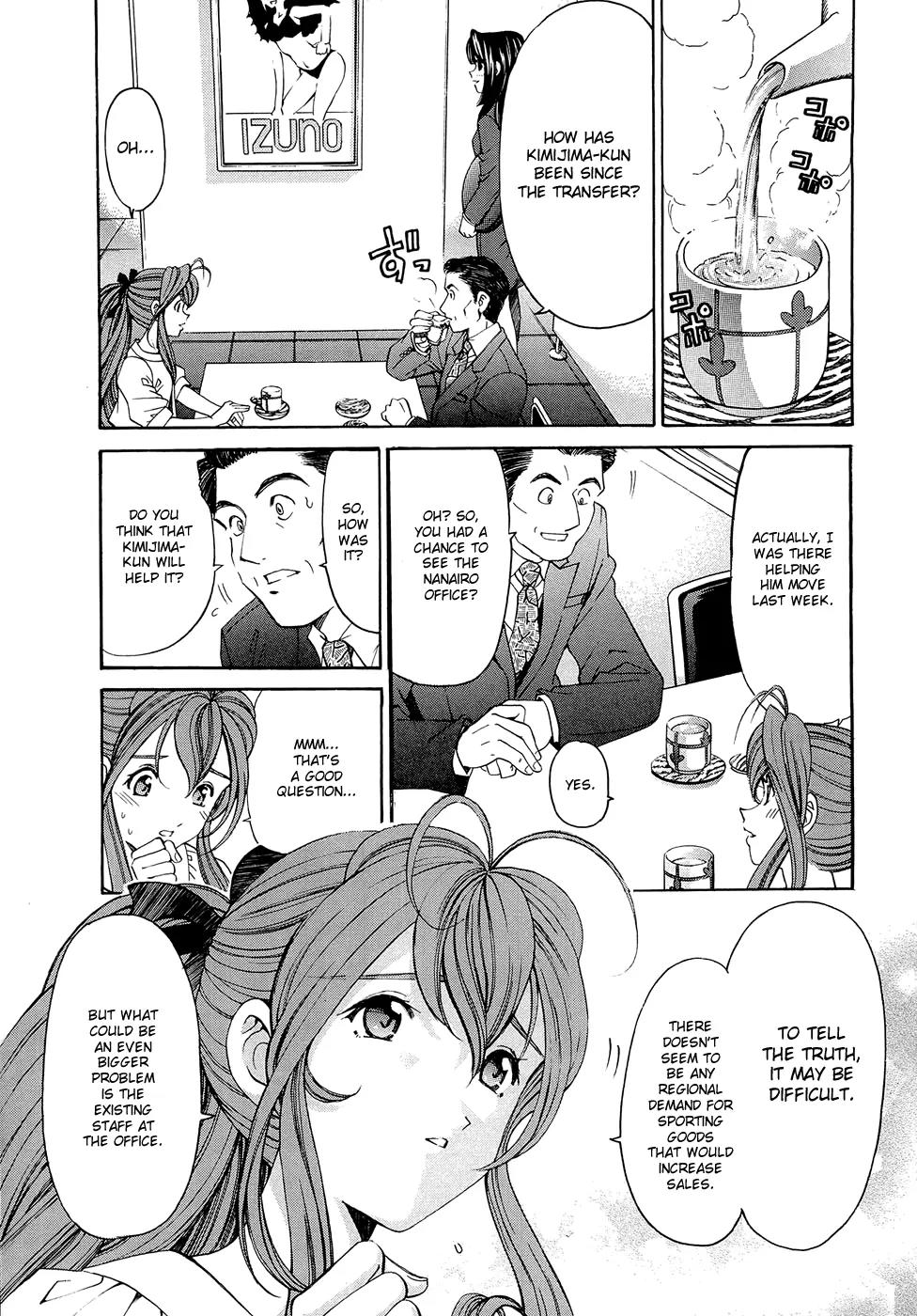 Virgin na Kankei R Chapter 4 page 3 - Chapter 4