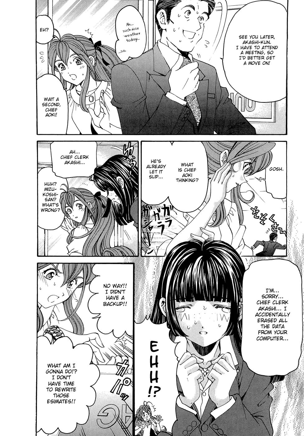Virgin na Kankei R Chapter 4 page 5 - Chapter 4