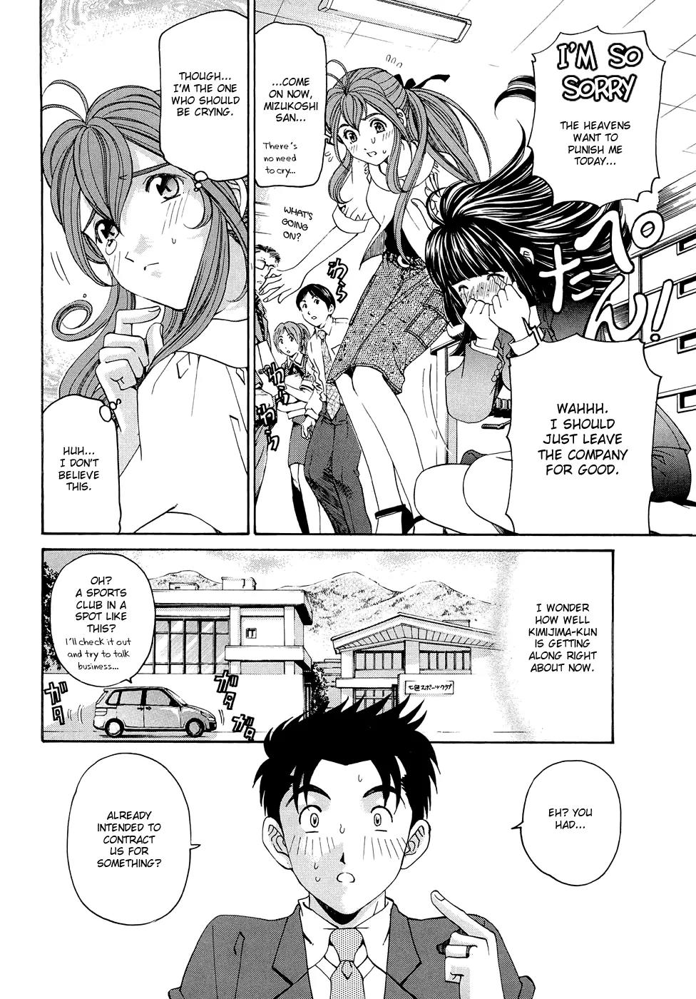 Virgin na Kankei R Chapter 4 page 6 - Chapter 4